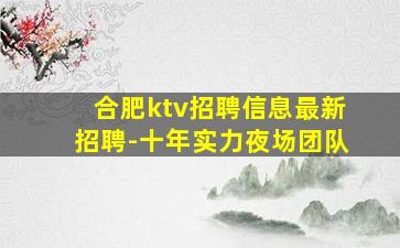 山东夜场招聘