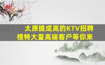承德夜总会招聘